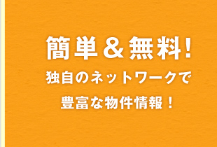 24時間受付で24時間以内の対応！簡単＆無料！まずは、ご希望のゴルフ会員権のお見積もりから！